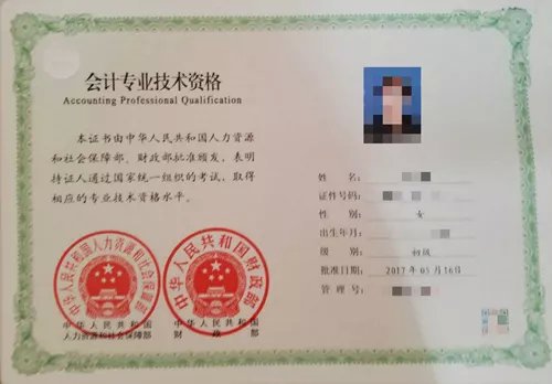 会计帮：值得拥有的会计类证书有这些！