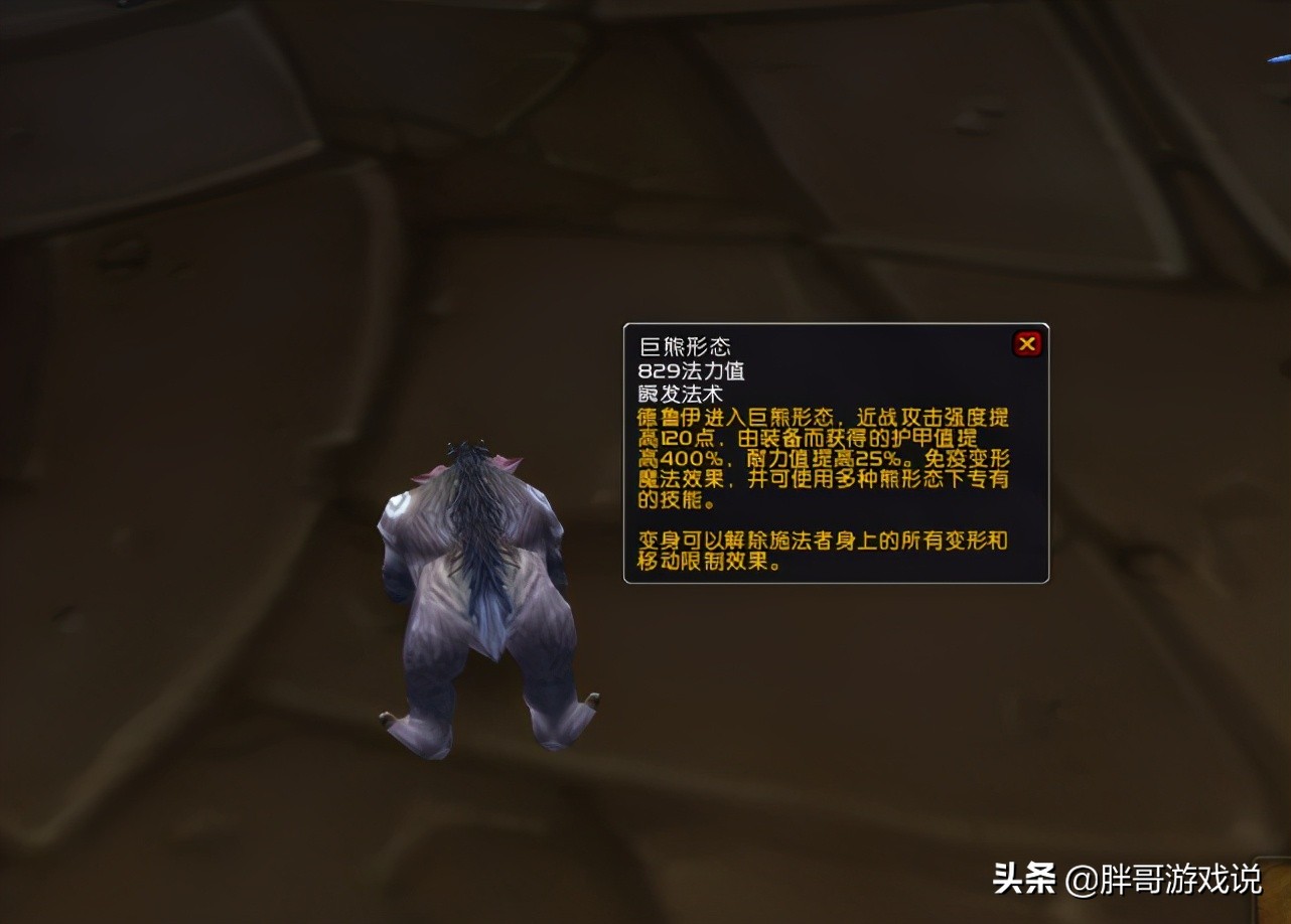魔兽怀旧服：TBC版本熊德入门玩法，多方位解析，萌新轻松胜任MT