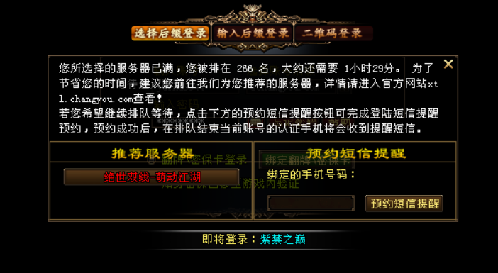 天龙网游：紫禁之巅是第一神区？这种排名问过听香仙侣和天命了吗