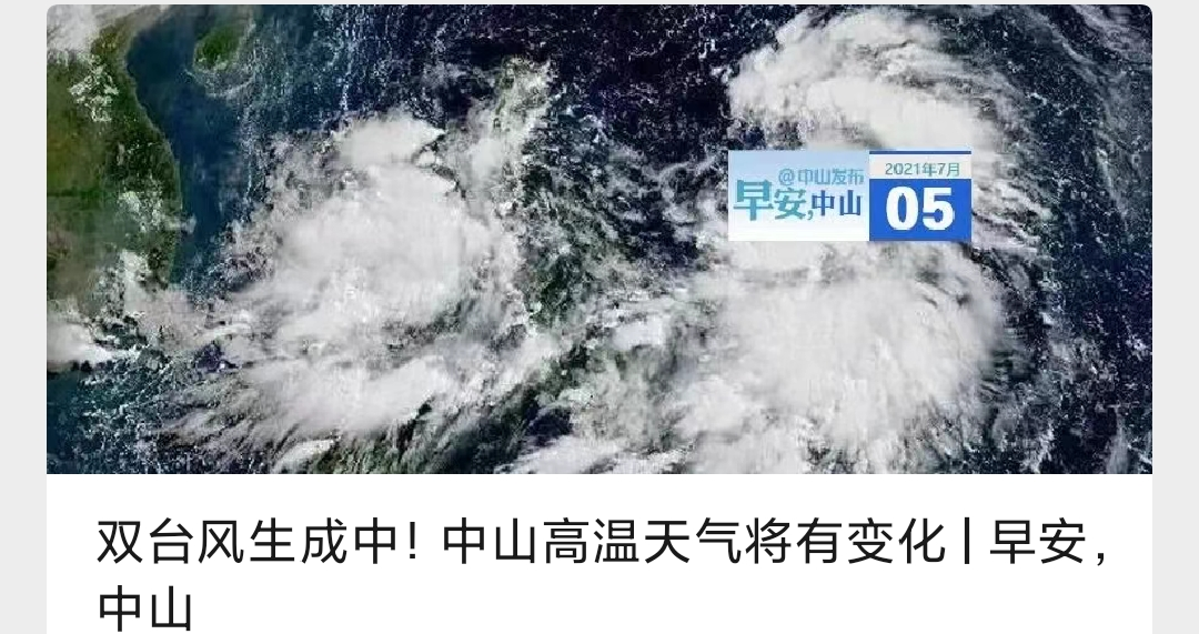 双台风即将登录，如果你的车牌被水冲走，怎么办？