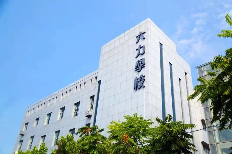 六力国际学校（天津市武清区六力学校诚招中小学各科教师）
