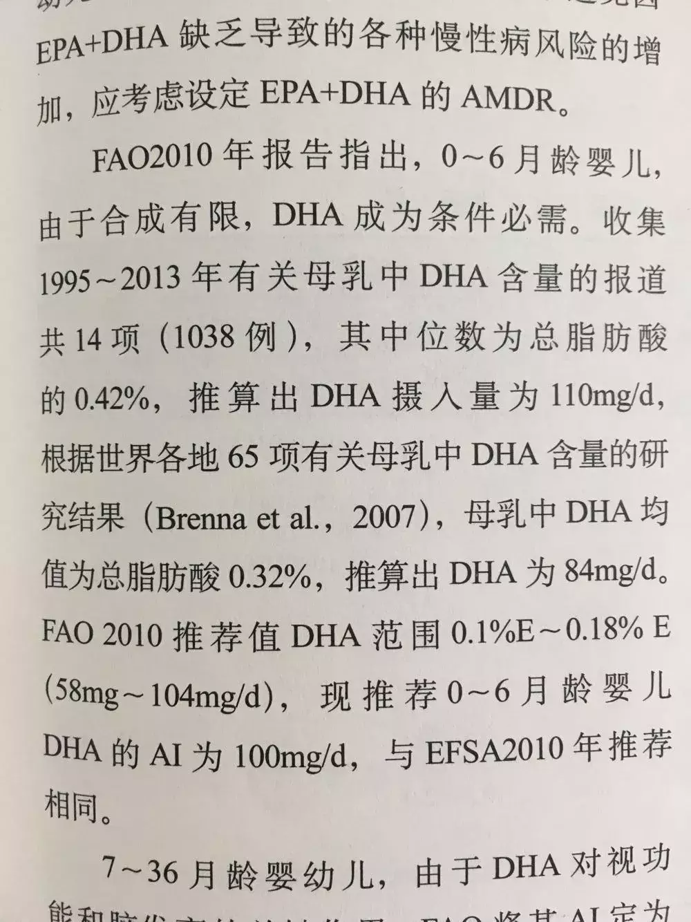 DHA评测（上）：为什么说藻油DHA比鱼油DHA更适合宝宝？