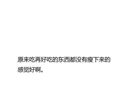 一胖毁所有？不，还毁面相