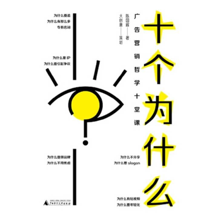 32本中国广告人著作合集，快来向大佬们取真经