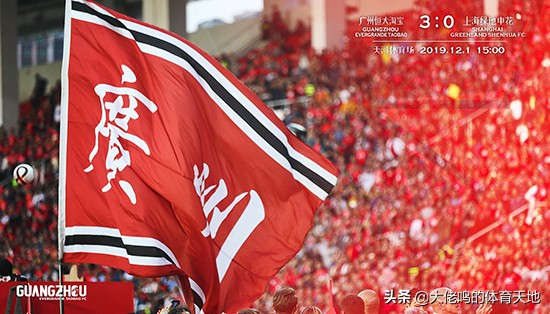 2019广州恒大淘宝足球队大事记，勇夺中超第八冠基本完成更新换代