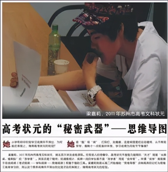 6个月从倒数逆袭成高考状元，学霸谈经验：成绩优秀，关键在方法