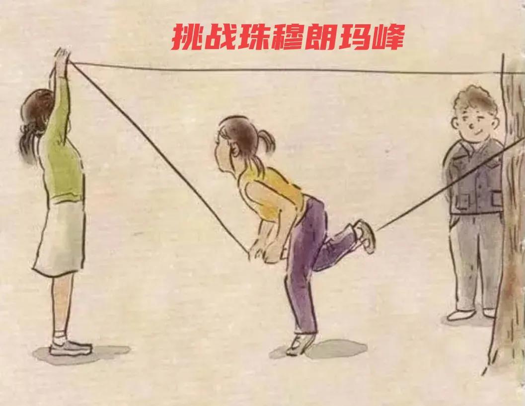 70后童年游戏 其乐无穷——祖国生日 回忆童年 爱国情浓（三）