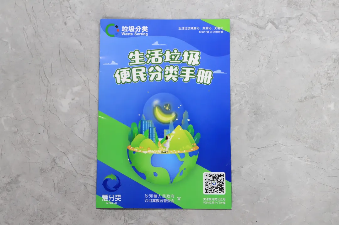 深度纪实｜20个细节看爱分类在沙河高教园的90天