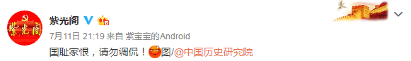 用“南京条约”造梗追星引发大量声讨！涉事输入法APP闯下大祸了
