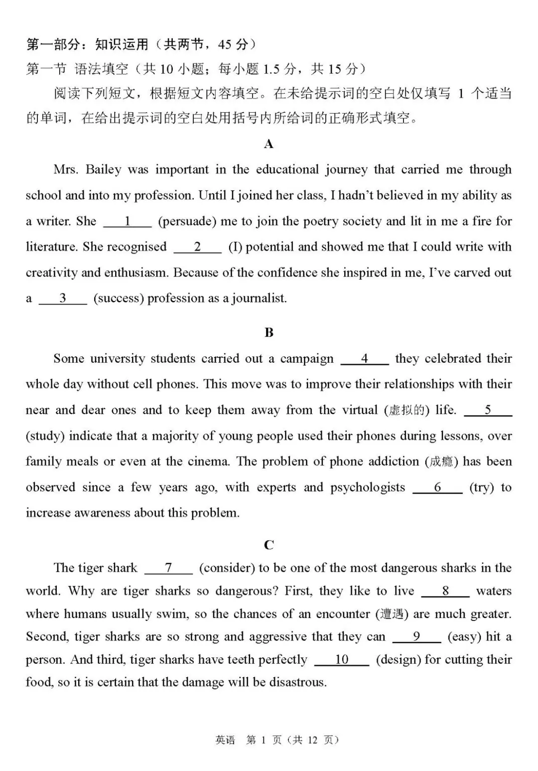 2020北京新高考试卷公布，各位同学你们能拿多少分呢？