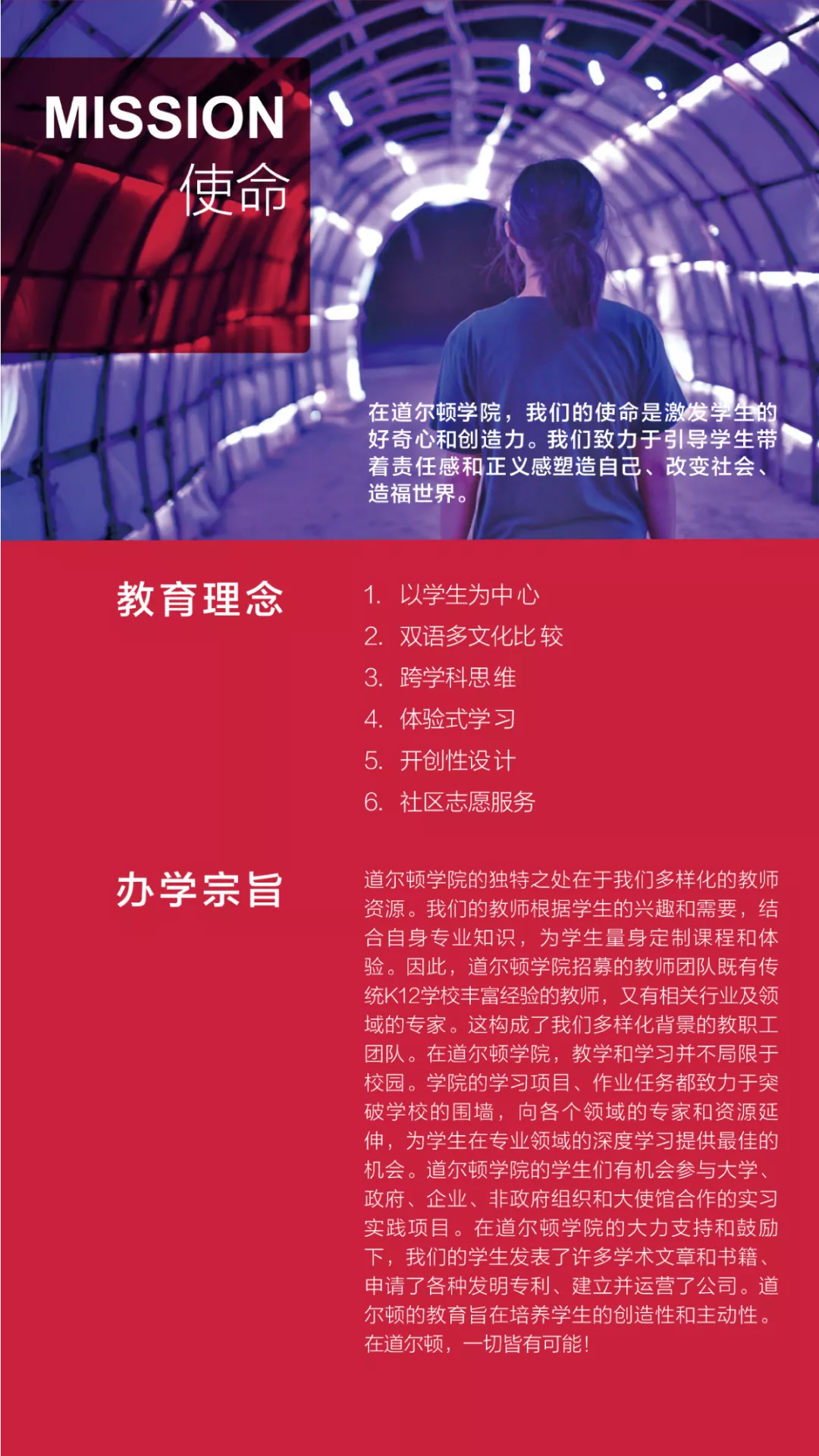 重磅阵容，全球连线，北大附中国际部北京校区联合海口校区上线了