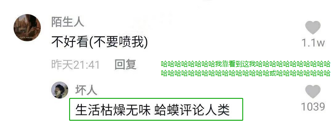 抖音神评论简直绝了！差点笑死在床上