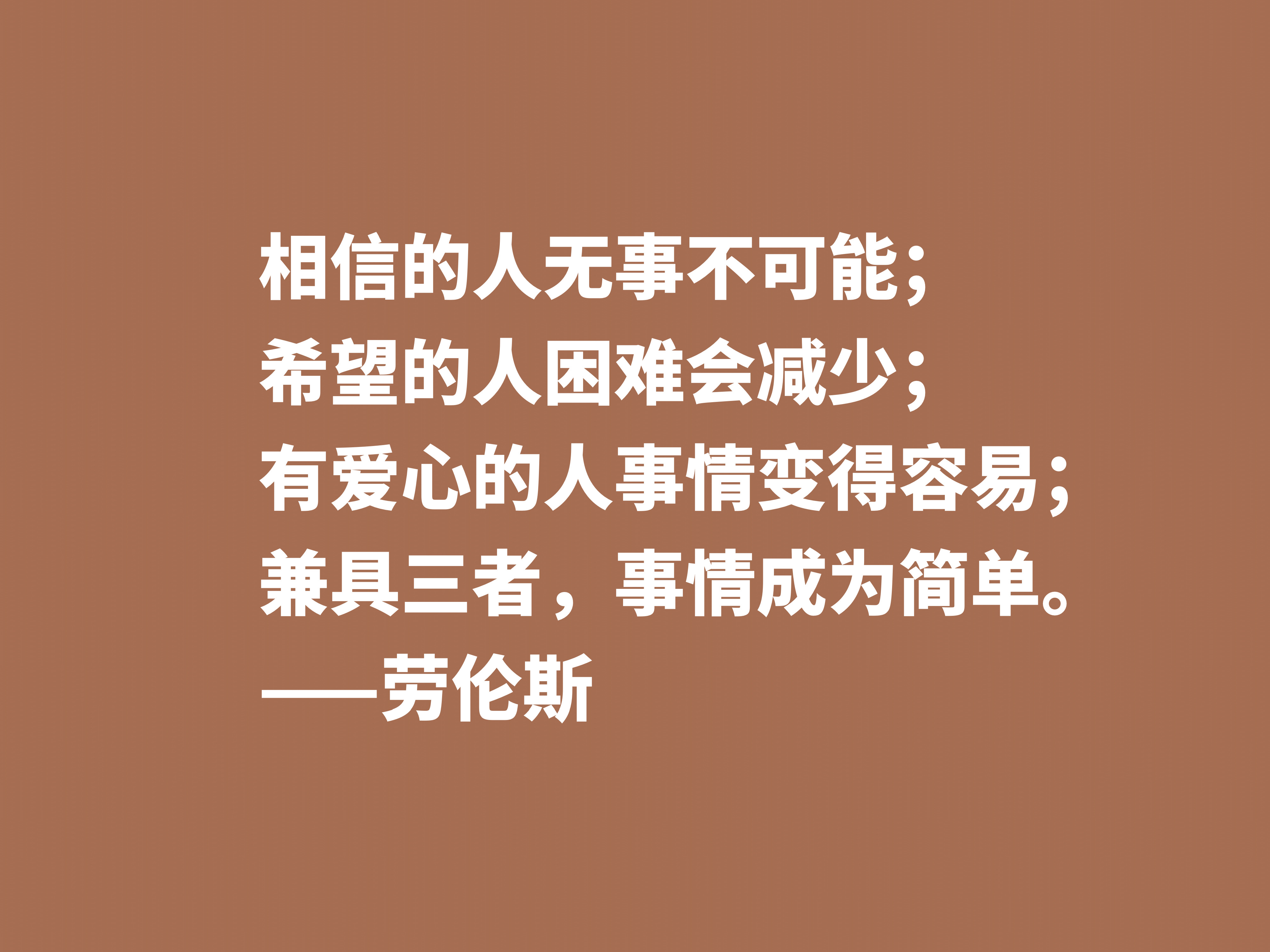 他备受争议，小说又深受青睐，英国小说家劳伦斯十句格言很有个性