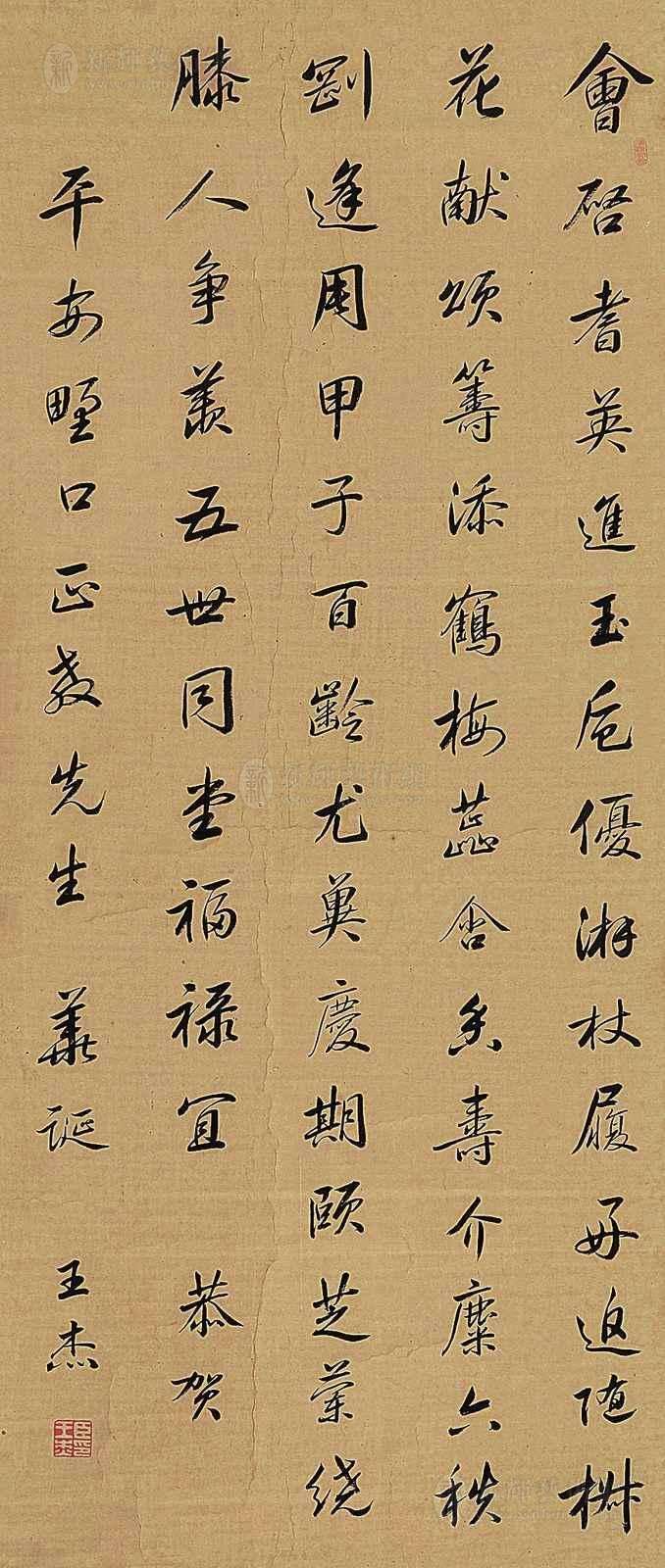 王杰：大清唯一陕西状元，数执文柄两入紫光，战斗在怼和珅第一线