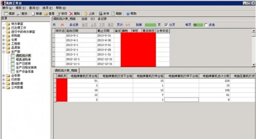 勤哲Excel服务器做五金制造行业管理管理系统