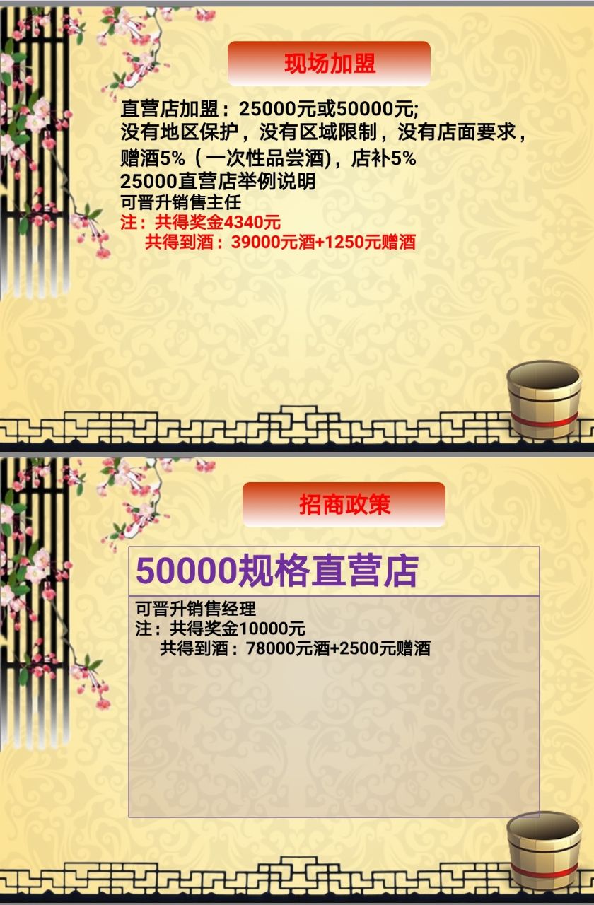 宁河源酒业有限公司是什么样的模式诚招全国代理商2020年1月22日