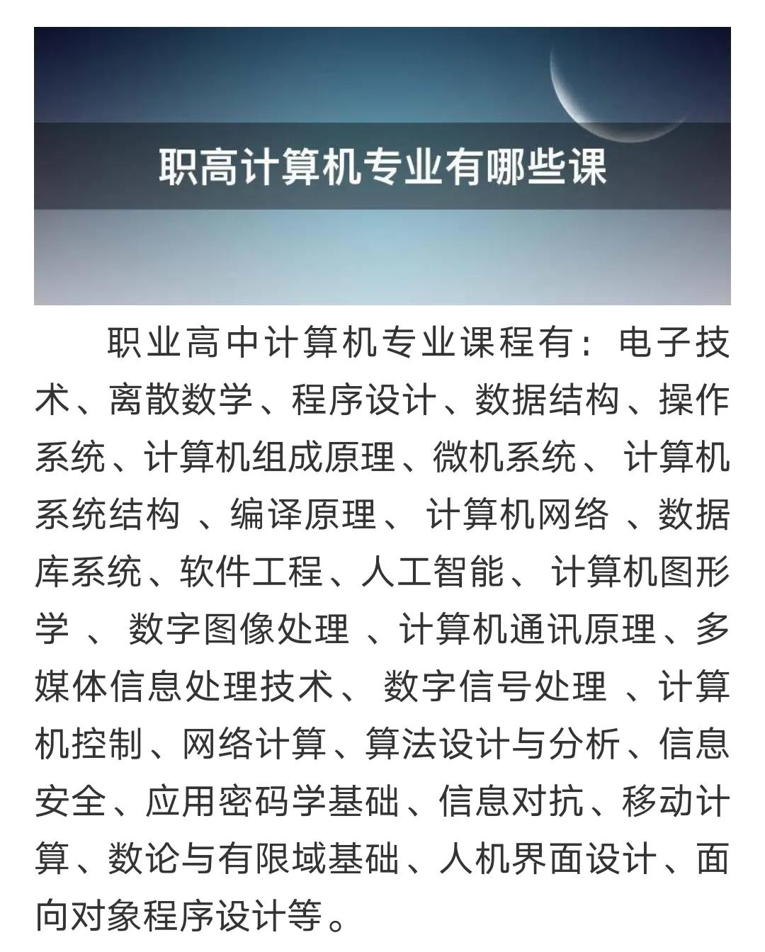 职高课程比普高课程简单吗？
