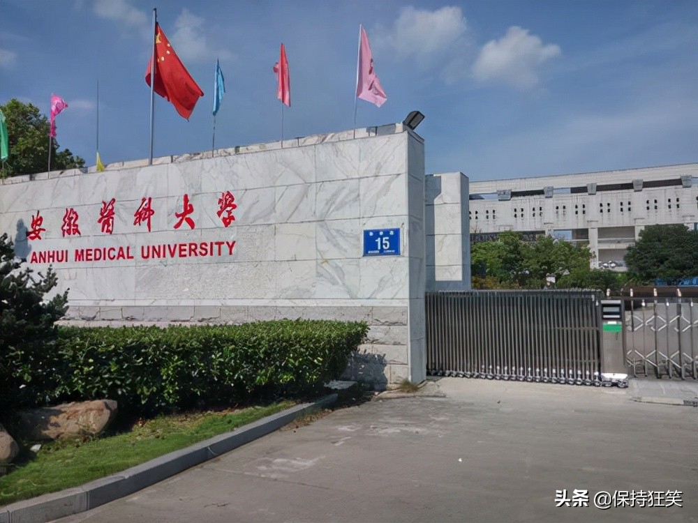 2021安徽名校排行榜 安徽最好的大学 安徽最出名的大学