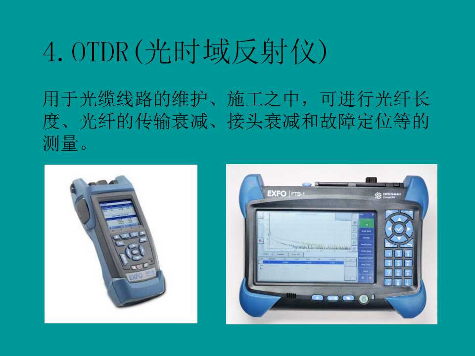 [幻灯片]光缆熔接技术介绍