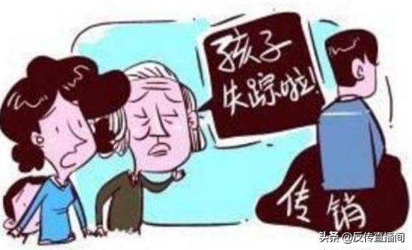 “上拉下推，左帮右扶”，你还在被传销名句洗脑吗？