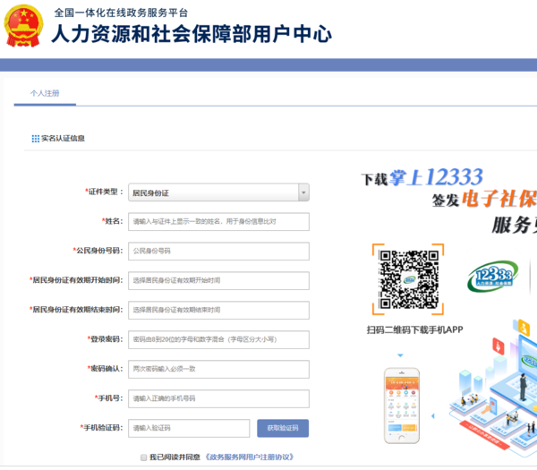 手把手教你测算养老金（官方在线测算）