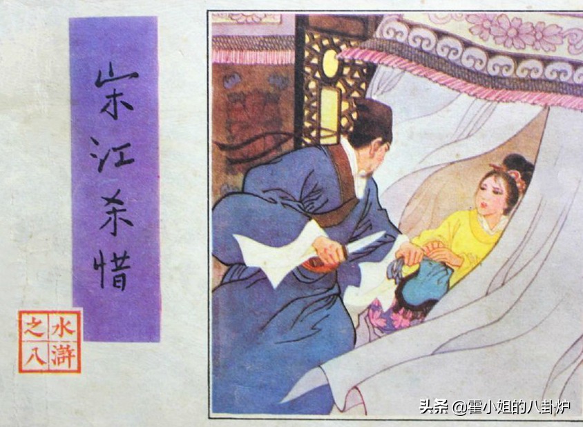 北宋画报：《水浒传》江湖恶女排行榜之大揭晓