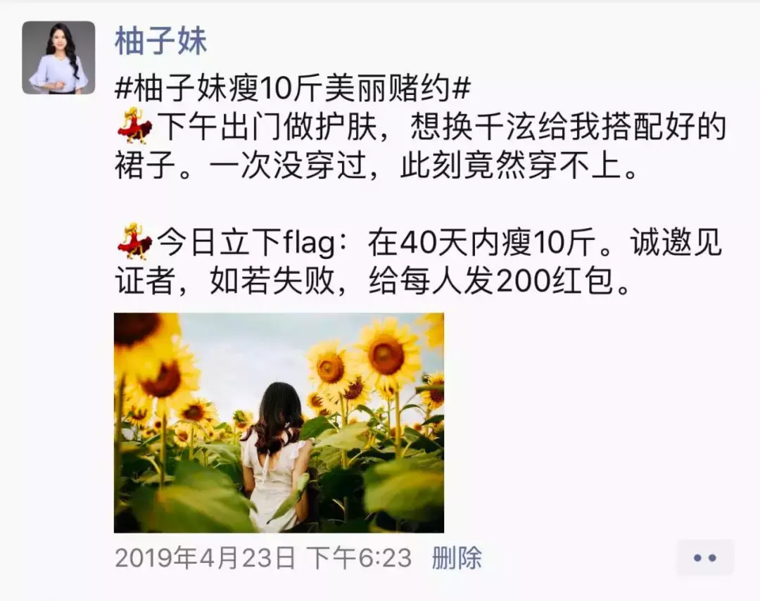 48小时创收100万，柚子妹朋友圈再造收入奇迹！她做对了什么？