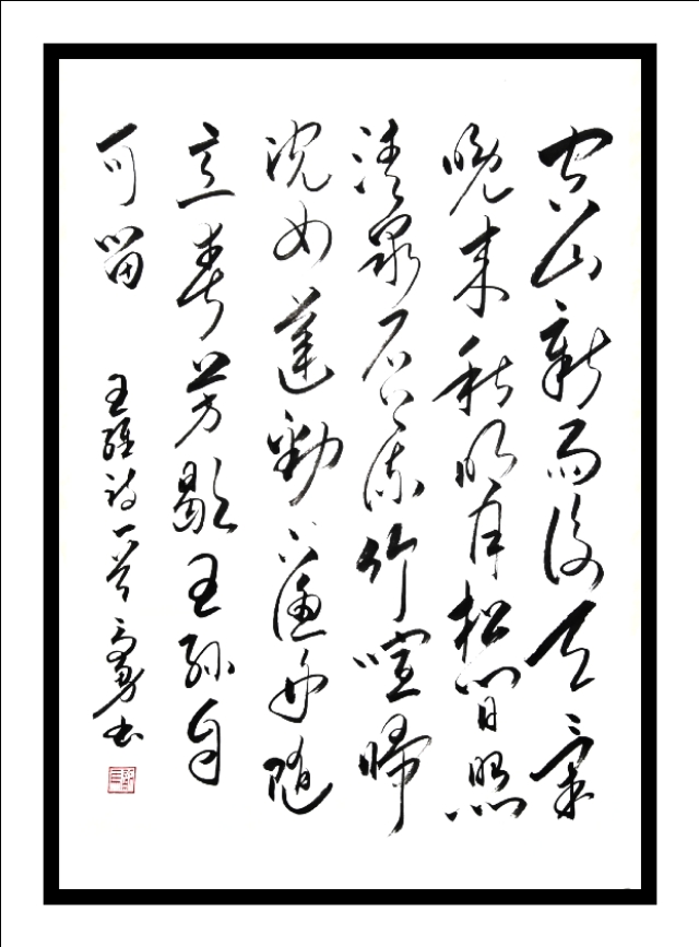 随意春芳歇「随意春芳歇,王孙自可留」