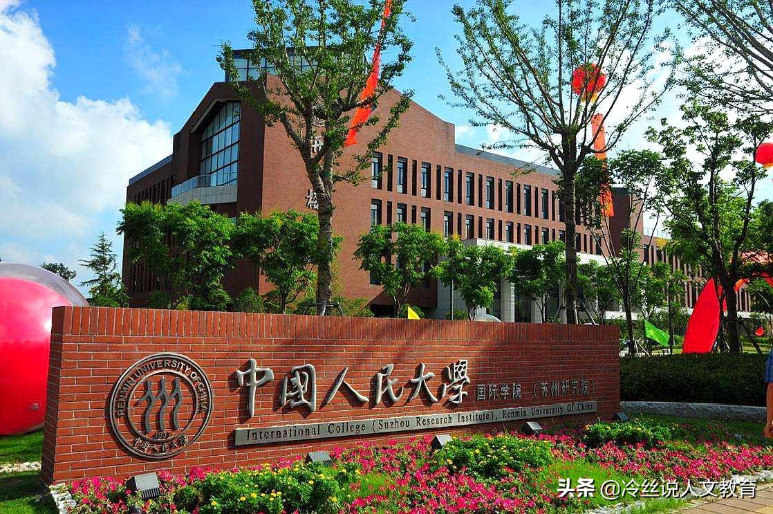 最新31所副部级高校排名：复旦大学排名第三，人大和浙大并列第四