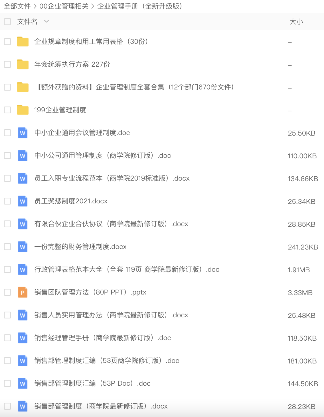 差旅费报销制度,差旅费报销制度及流程