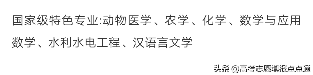 扬州大学优势专业分析及2019、2018、2017年各省录取分数（干货）