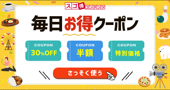 街头篮球coupon(日本购物必记折扣关键字，割引、买得…都是什么意思？)