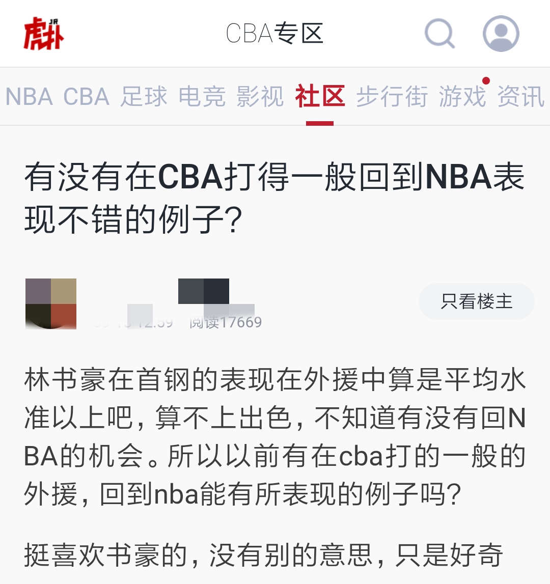 白边为什么cba都打不了(打CBA不行回NBA却爆发都有谁？九指格林算一个，白边更特殊)