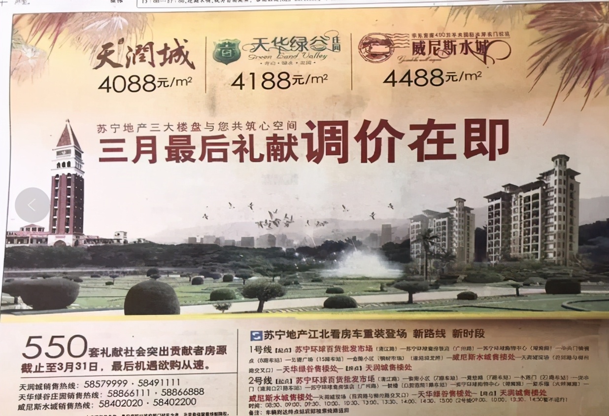 “现在买房就是爱国”！12年后，有多少人后悔没听他的话？