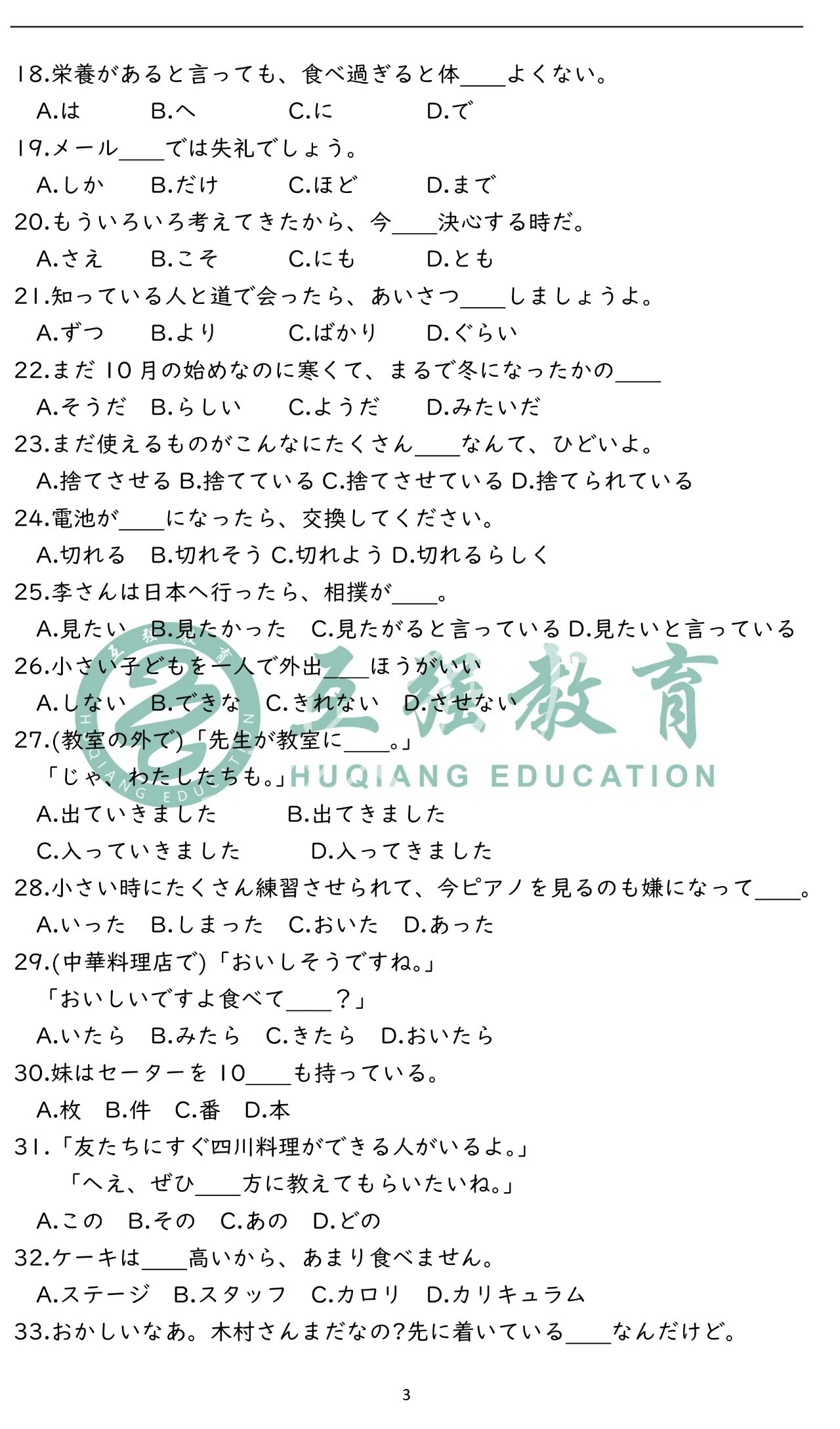 2021全国高考日语真题试卷+答案 总体难度与往年基本持平