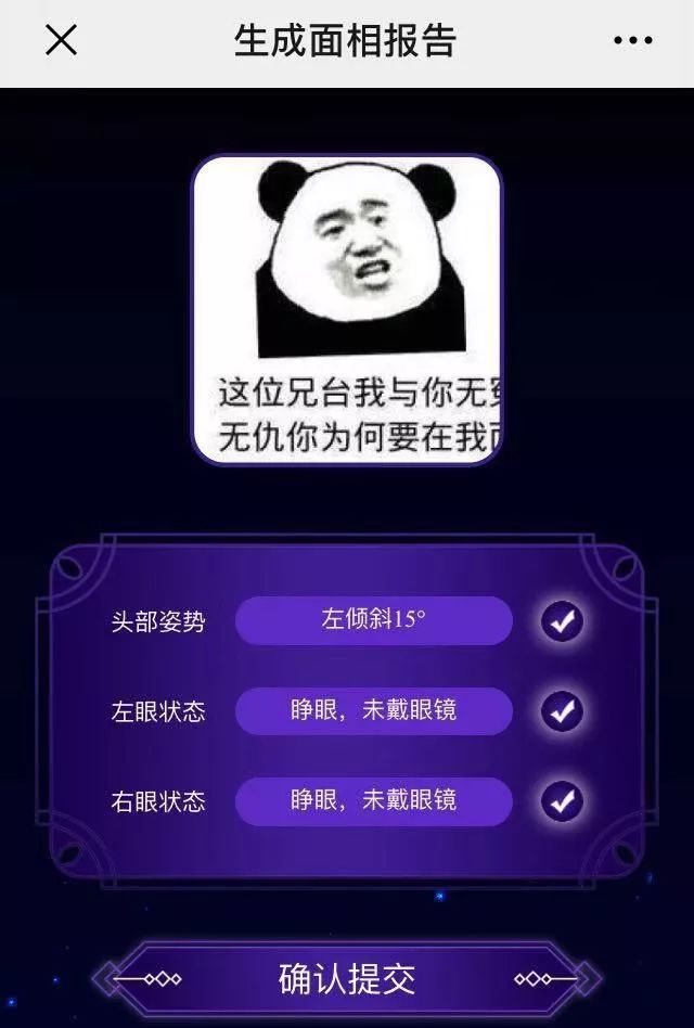 #净网2019#免费算命套路深？？？