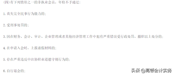 CPA年检通过率曝光