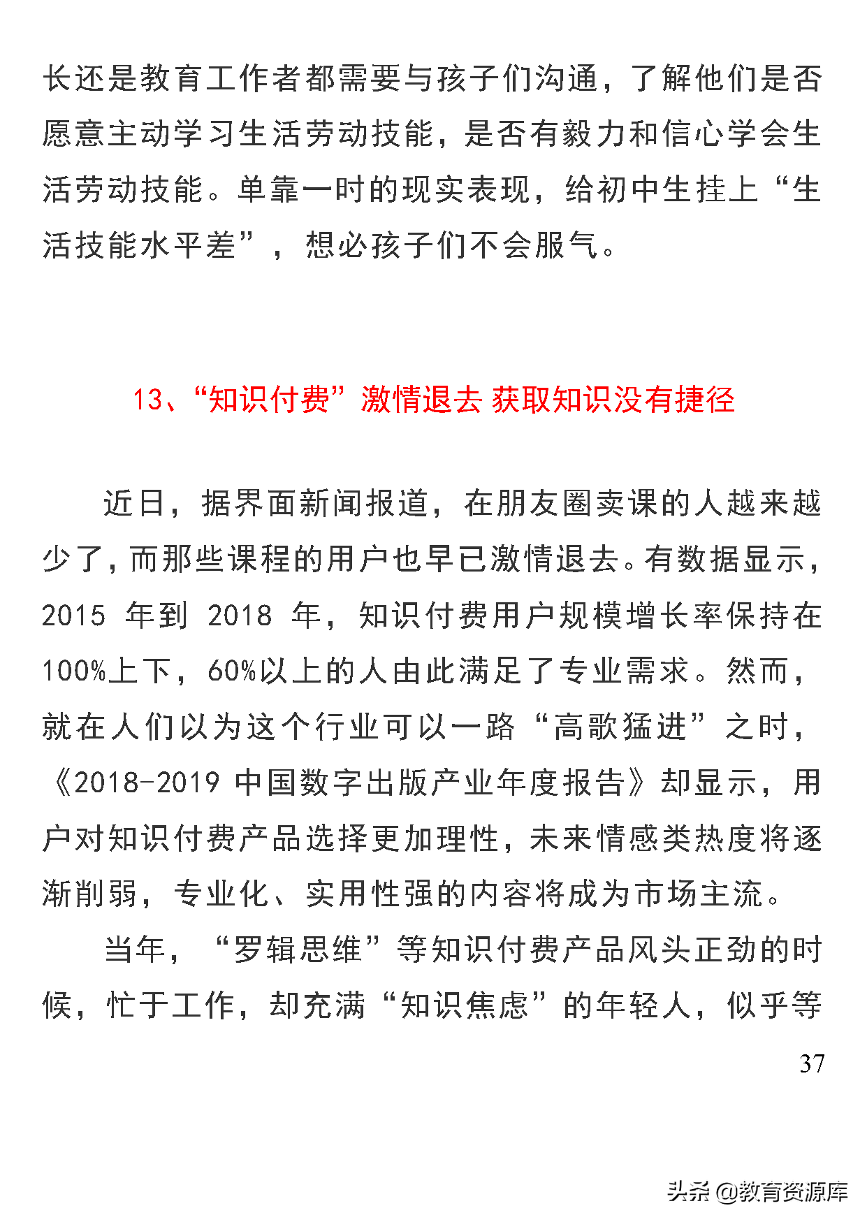 高中语文：2020年高考作文热点素材精选