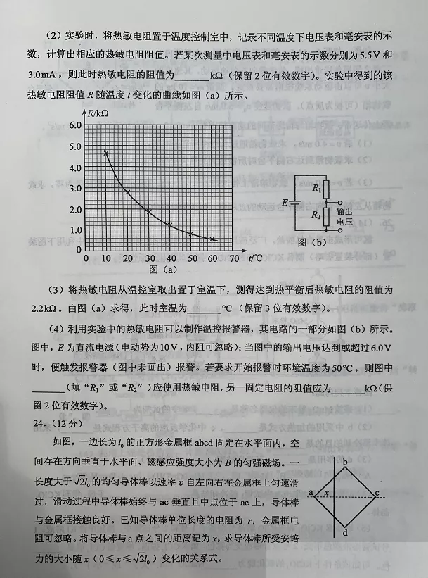 超清！2020年四川高考真题+答案！（文理全科汇总）