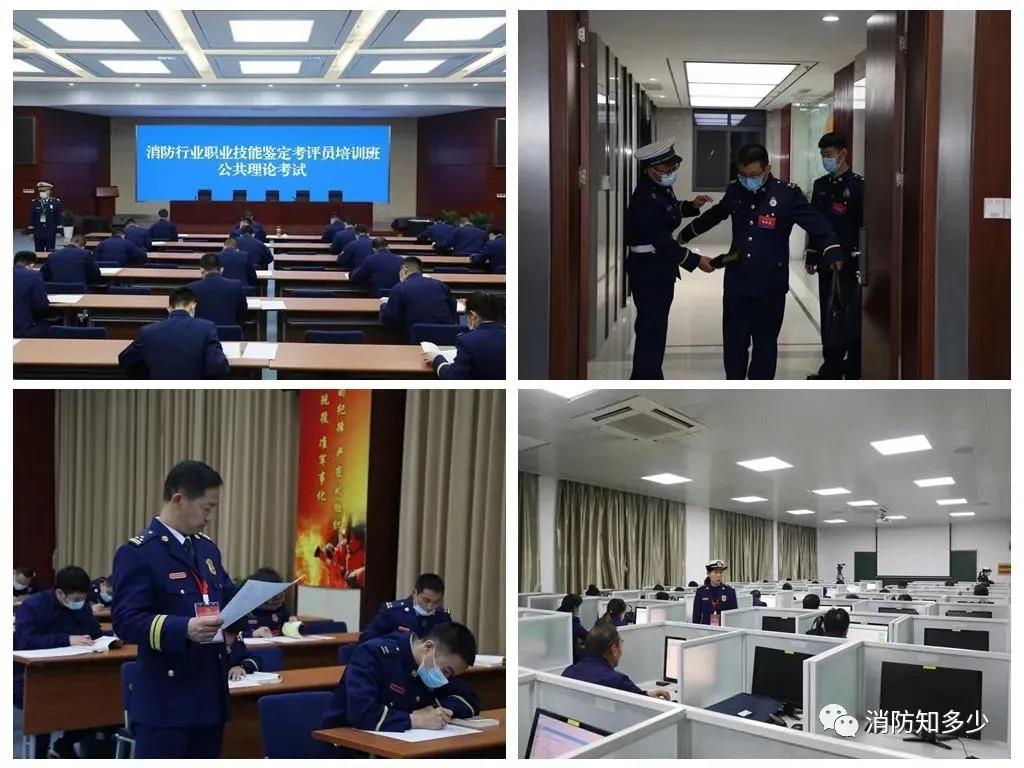全国消防设施操作员考评员培训，啥内容？