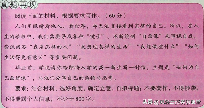 书信体高考作文如何搞定？2020全国3卷真题分析高分例文赏析