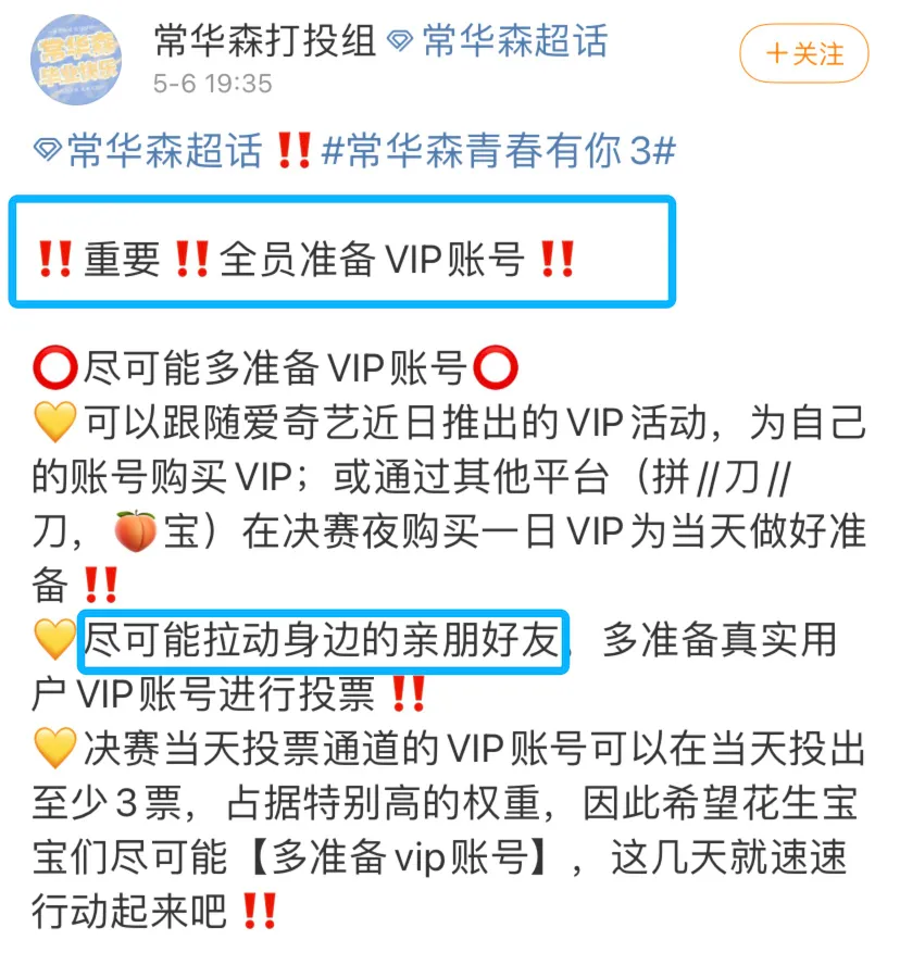6小时集资千万,倒光27万瓶奶!今年最火节目被叫停,一点也不冤