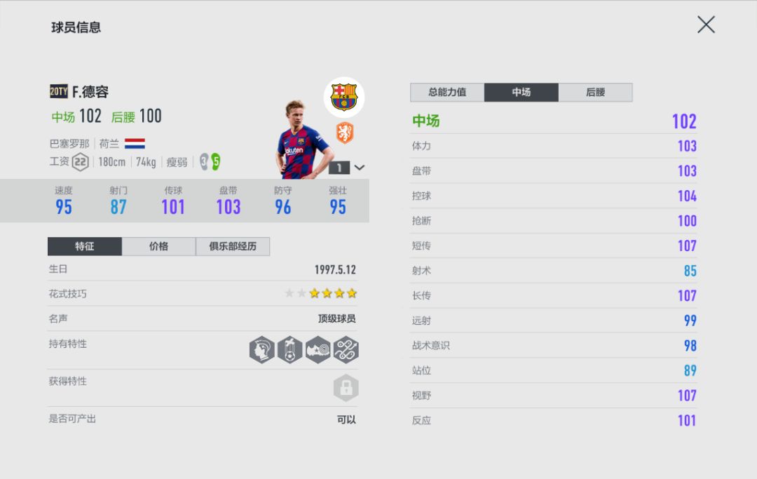 fifa20英超赛季蓝名单(FIFA风云人物 | 自古红蓝出CP——20TOTY球员盘点)