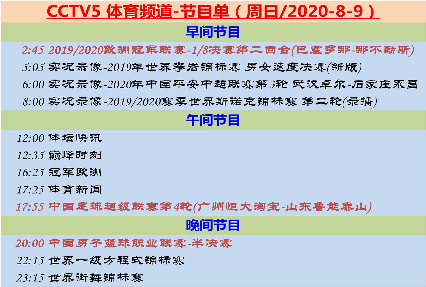 2020鲁能恒大直播(周日六点直播重头戏：恒大vs鲁能：李霄鹏扬言摆出最强阵阻击恒大)