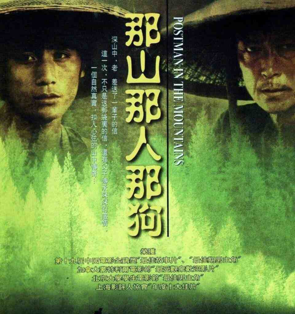 《那山那人那狗》:诗意的背后,承载着霍建起悲悯的人生观和情怀