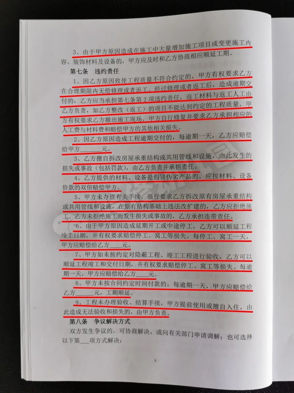 施工合同内容多又杂，看不懂怎么办？阿进带你逐字解读避坑
