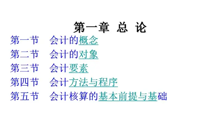 “奇才”！20年老会计压箱底的八大分录大全，亲测有用