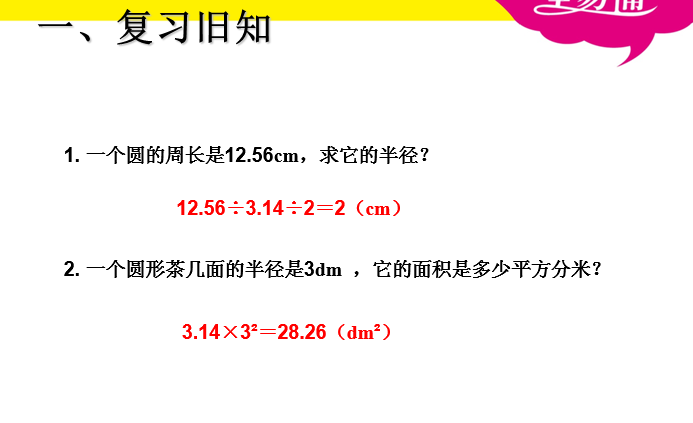 1-6年级部编版数学教案设计+PPT，高清电子版！保存教孩子