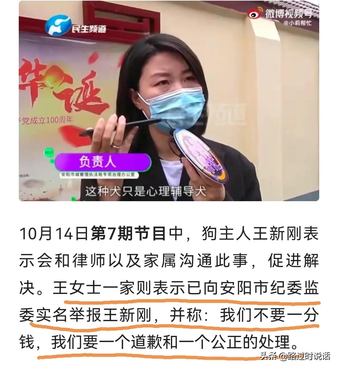 作风教育在路上：安阳“狗咬人”事件“四大”问题有答案了