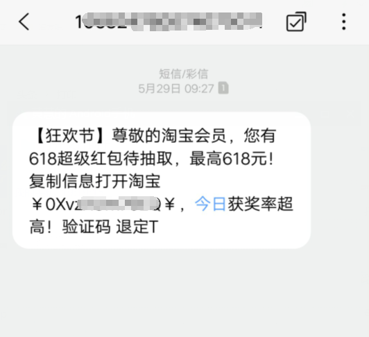 什么样的短信比较吸引人？——短信营销攻略